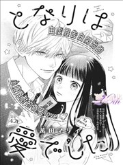 韩国漫画财阀继承者封面