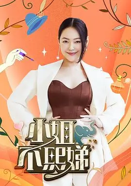 韩国漫画深夜练习生封面
